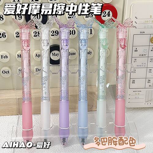爱好蝶舞笔ST可擦蝴蝶笔ins高颜值0.5魔力擦摩擦磨易热敏晶蓝黑色