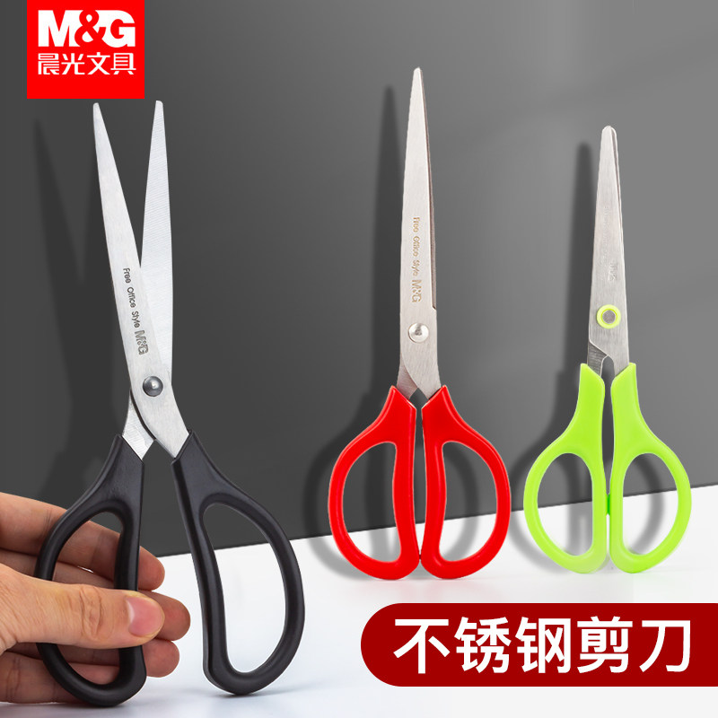 晨光剪刀家用办公用便携手工剪刀学生儿童安全手工美工剪刀家用厨房裁缝剪刀不锈钢无尖圆头多功能美工剪刀_虎窝淘