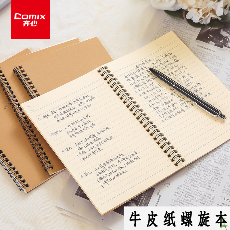 齐心复古牛皮纸笔记本A5双螺旋线圈本加厚记事本笔B5学生用本子