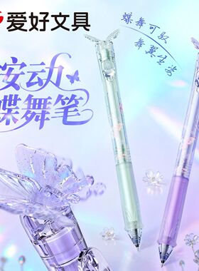 爱好冰晶蝴蝶ST中性笔刷题考试学生紫色少女ins风高颜值0.5黑笔