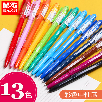 晨光彩色中性笔学生用红蓝