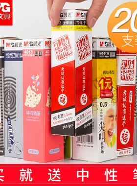 晨光中性笔芯0.5黑色全针管0.38水笔红色子弹头蓝色0.35水性包邮