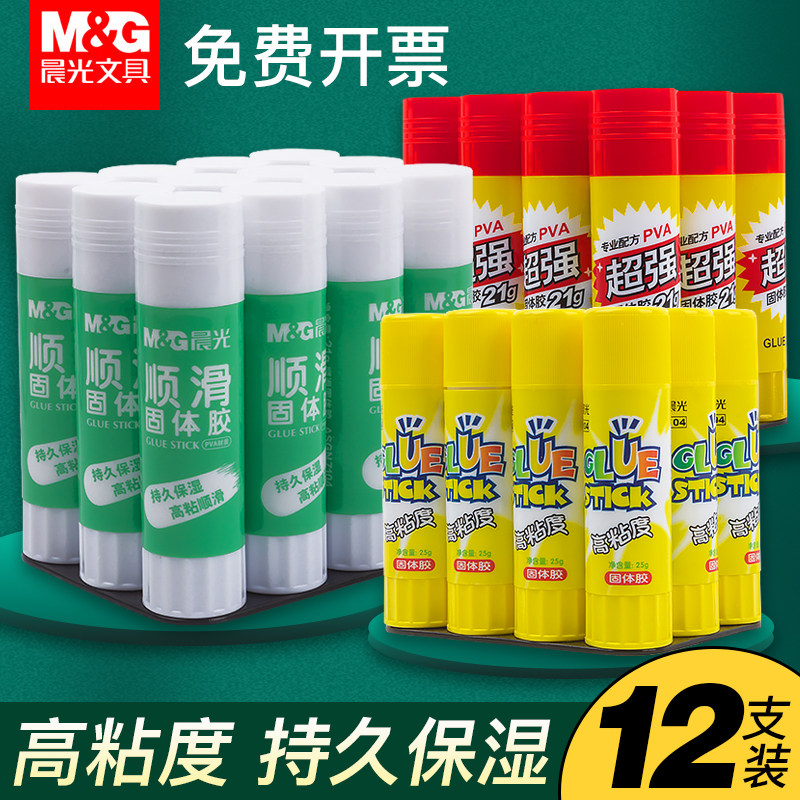 晨光胶棒固体胶学生用36g办公用大容量高粘度固体胶棒儿童幼儿园,文具电教/文化用品/商务用品,胶棒,淘宝优惠券,粉丝福利购,淘宝优惠卷