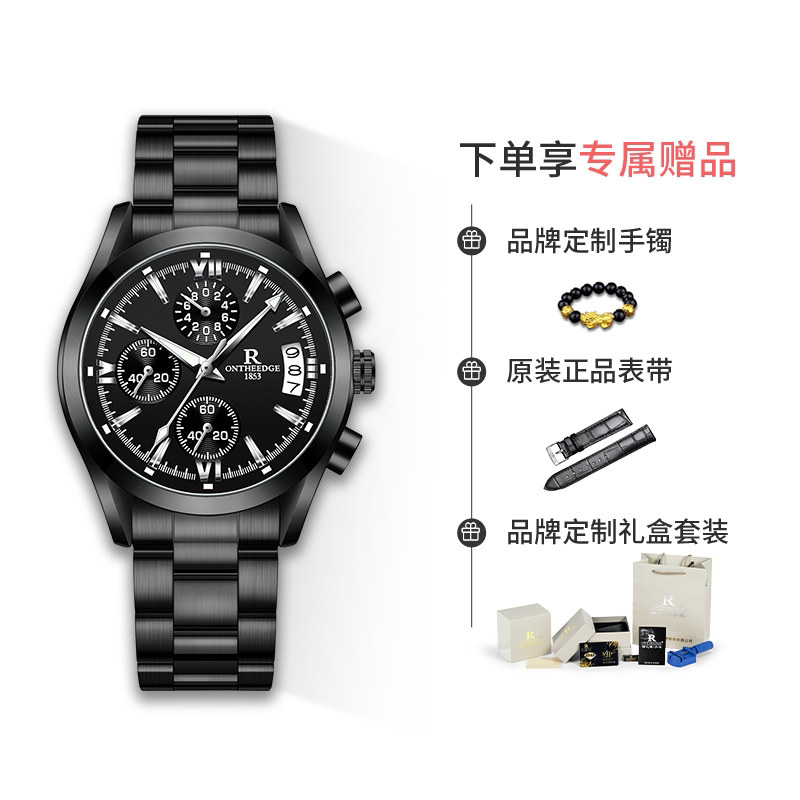 七夕送男友高级男士手表图片