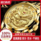 时尚 瑞士正品 十大名牌全自动机械手表男士 夜光纯金色防水龙手表男