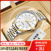 男士 新款 正品 手表品牌男表夜光钻防水全自动双日历金色机械手表男