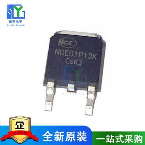 全新原装 NCE01P13K 场效应管MOSFET-P -100V -13A 贴片TO-252
