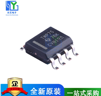 全新原装 TMP75AIDR 丝印TMP75 贴片SOP8 温度管理芯片