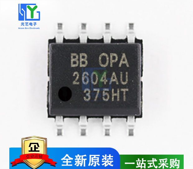 全新原装 OPA2604AU OPA2604A OPA2604 SOP-8 贴片 运算放大器