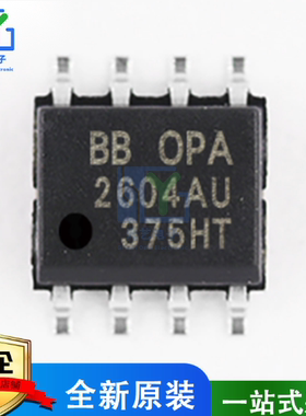 全新原装 OPA2604AU OPA2604A OPA2604 SOP-8 贴片 运算放大器