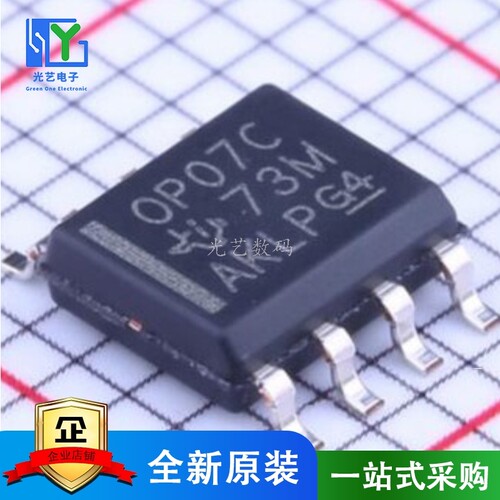 OP07CDR 原装现货SOIC-8 丝印OP07C 低偏移电压运算放大器 600kHz