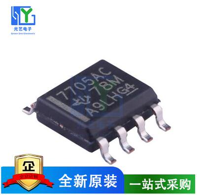 全新原装进口 TL7705ACDR 7705AC SOP8 贴片 TL7705 TL7705AC