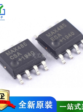 MAX485ESA+T 原装现货 SOIC-8 RS422/RS485 收发器 4.75V~5.25V