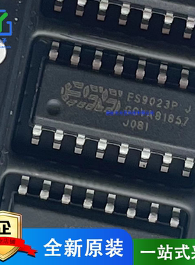 原装正品 ES9023P 封装 SOP-16 音频DAC芯片 现货直拍