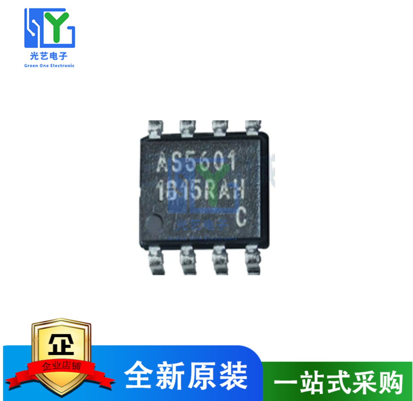 全新AS5601 AS5601-ASOM AS1015 AS1015KBT SOP-8 进口现货