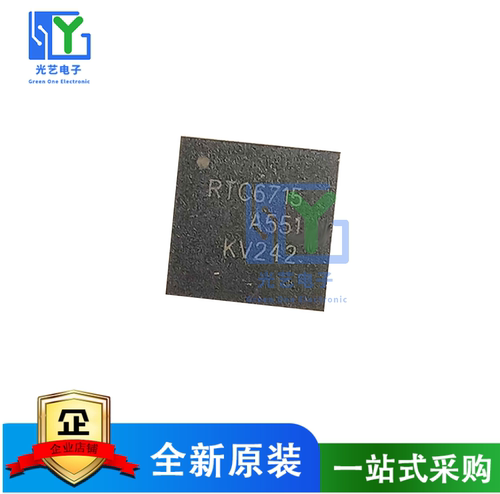 全新RTC6715 RTC6715A QFN48 无线模拟视频传输模块芯片