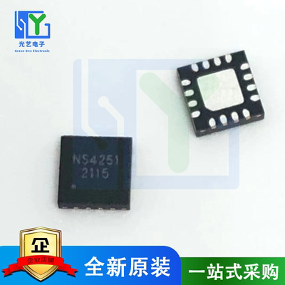 NS4251 QFN3*3-16 立体声 3W*2双声道AB/D类切换音频功放IC