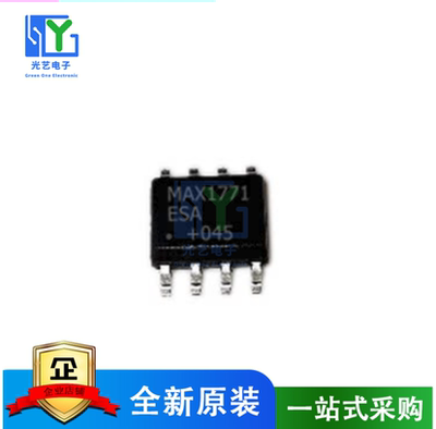 MAX1771CSA MAX1771 SOP8 MAX1771ESA 原装 正品现货