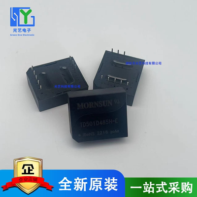 全新 TD501D485H-E 单路高速 RS485 隔离收发模块 增强型 可直拍
