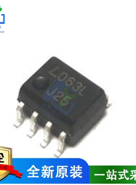HCPL-063L 丝印 63L 063L 贴片光耦 全新现货量大价优 SOP8封装