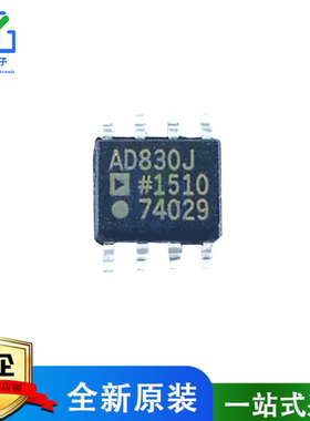 全新原装 AD830J AD830JR AD830JRZ SOP-8 视频放大器和频缓冲器