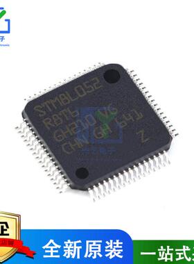 STM8L052 STM8L052R8T6 嵌入式 微控制器IC LQFP64 全新原装进口