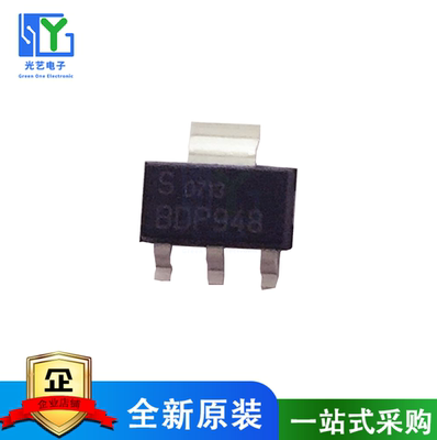 BDP948 SOT223封装 贴片三极管NPN/PNP功率晶体管 全新原装进口