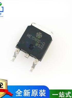 全新原装 ME15N10 N沟道场效应管 15A 100V 贴片TO252 ME15N10-G