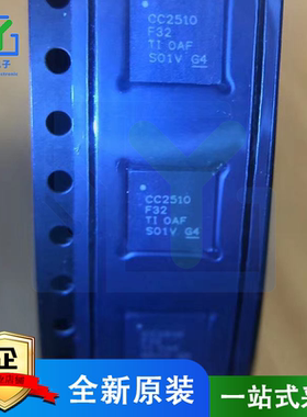 CC2510F32RHHR CC2510F32 QFN36 片上系统芯片 只做原装 假一赔十