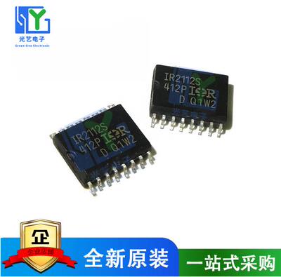 全新 IR2112S IR2113S IR2110S SOP-16 全系列 进口原装芯片