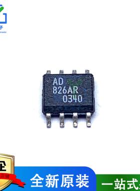 全新原装 AD826ARZ AD826AR AD826 AD826A 运算放大器 芯片