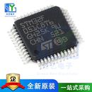 处理器 STM32F051C8T6 嵌入式 MCU单片机 32位集成半导体 微控制器
