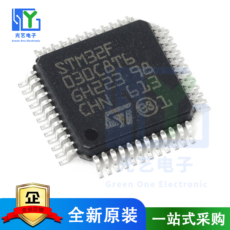 stm32f030c8t6微控制器芯片