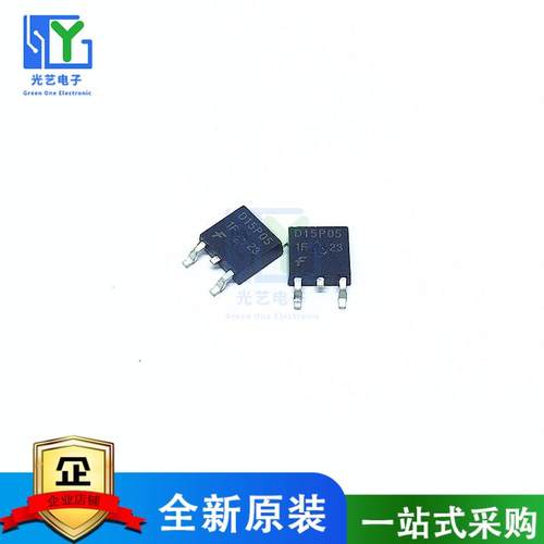 RFD15P05SM RFD15P05 D15P05 SOT252 MOS场效应管 原装正品