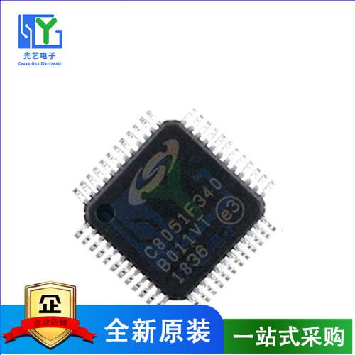 全新原装正品 C8051F340 C8051F340-GQR TQFP-48 微控制器单片机