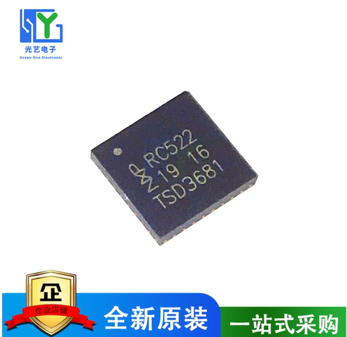 MFRC522 RC522 QFN32 523 射频卡RFID非接触式读写芯片POS机常用