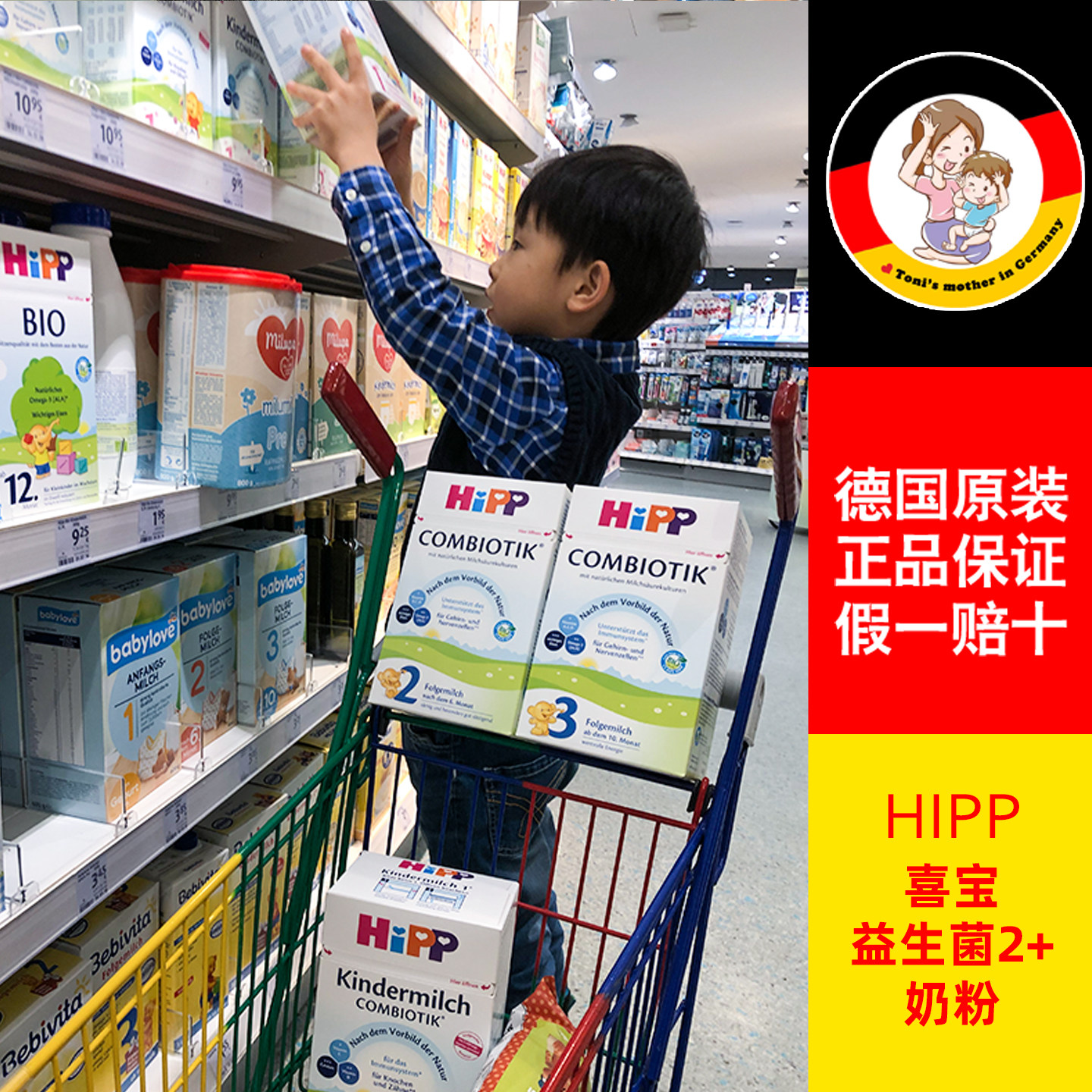 2027.5德国原装进口hipp喜宝益生菌2岁以上配方成长奶粉2+段600g