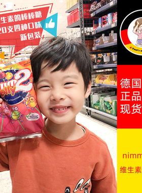 26.9到期德国二宝棒棒糖nimm2儿童水果糖VC维生素进口糖果20支