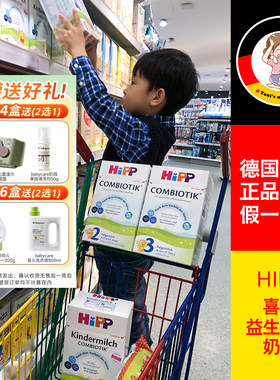 2027.5德国原装进口hipp喜宝益生菌2岁以上配方成长奶粉2+段600g