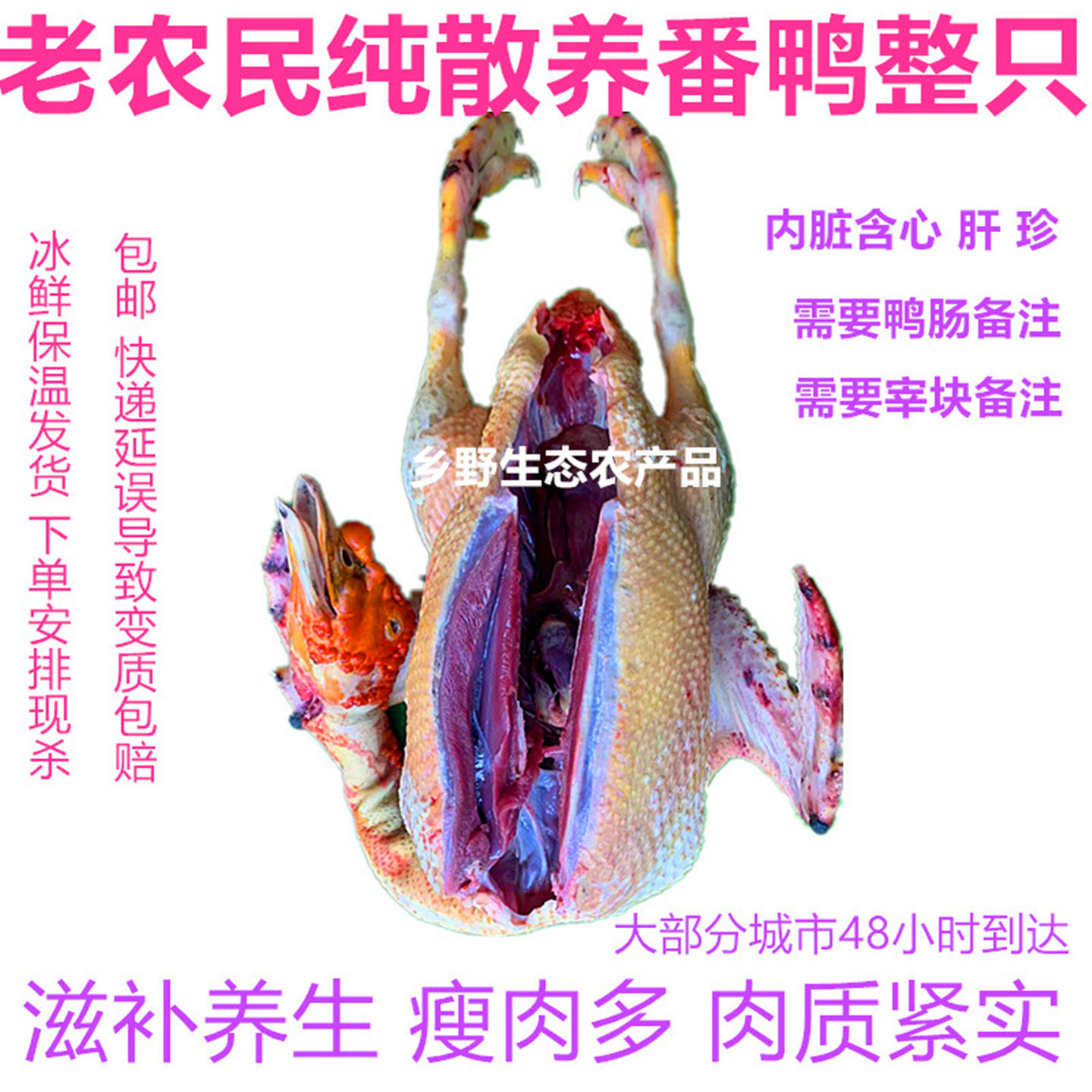 农家散养黑羽番鸭栖鸭红头鸭生鲜整鸭肉生态养生滋补现杀真空包邮