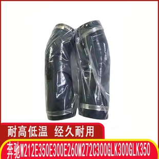 适用于奔驰W212E350E300E260M272C300GLK300GLK350进气管硅胶管