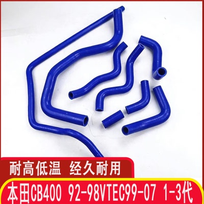 本田CB400水箱硅胶管1-3代
