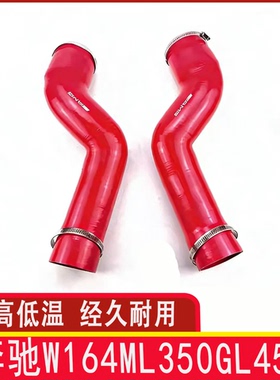 适用于奔驰W164ML350GL450进气软管GL550空滤进气管ML500硅胶管