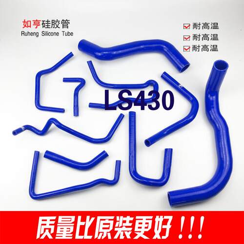 雷克萨斯凌志430ls430全车水管