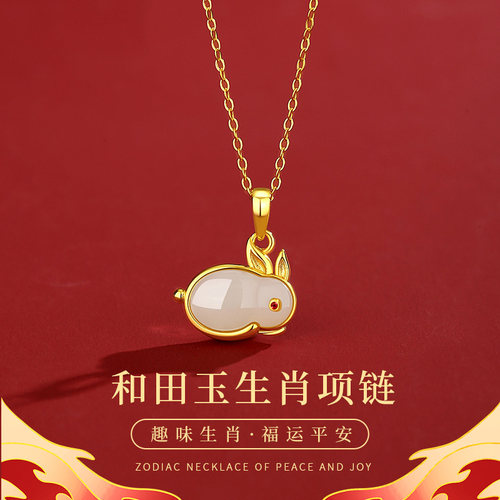 生日礼物送女友【白玉专属生肖】