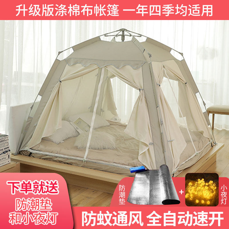 自动帐篷室内成人家用单双人小房子可睡觉夏天蚊帐打地铺床上帐篷