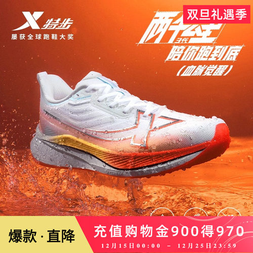 特步两千公里三代丨耐磨跑步鞋女夏透气网面减震跑鞋2000公里3代