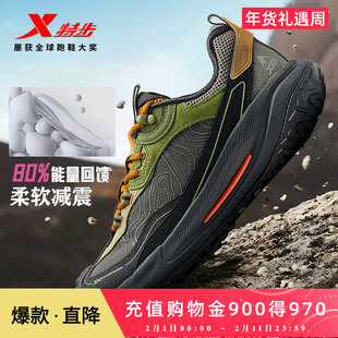 【商场同款】特步飞石2.0v2越野鞋男鞋户外旅游登山跑步鞋徒步鞋