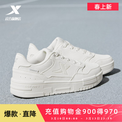 特步板鞋女鞋情侣同款新款小白鞋运动休闲鞋低帮百搭板鞋官方正品