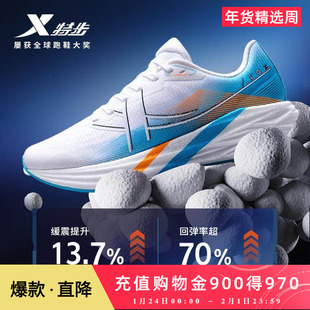 特步飞速5丨跑步鞋男鞋减震轻弹运动鞋女鞋子专业跑鞋训练鞋勒芒